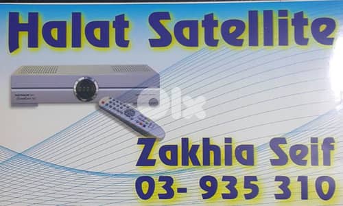 عامل شبكة دش وانترنت