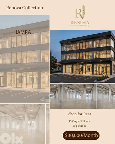 Shop for rent in Hamra