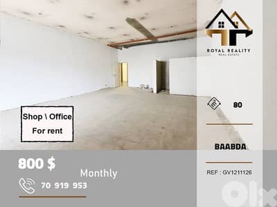 shop / office for rent in baabda محل \ مكتب للايجار في بعبدا