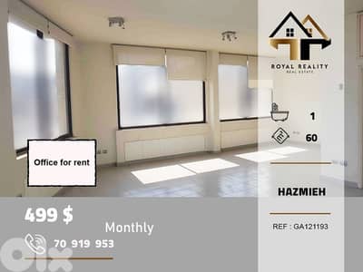office for rent in Hazmiyeh baabda مكتب للايجار في الحازمية بعبدا