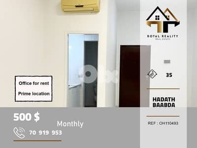 office for rent in hadath baabda مكتب للايجار في حدث بعبدا