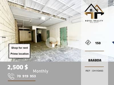 shop for rent in baabda محل للايجار في بعبدا