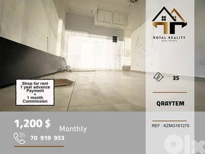 shop for rent in koraytem Beirut محل للايجار في قريطم بيروت
