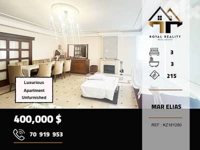 apartments for sale in mar Elias Beirut شقق للبيع في مارلياس بيروت