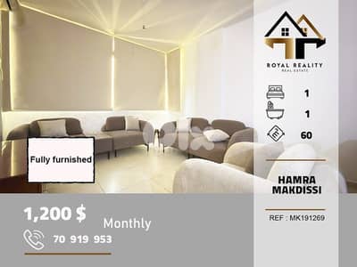 apartments for rent in makdisi hamra شقق للايجار في حمرا بيروت