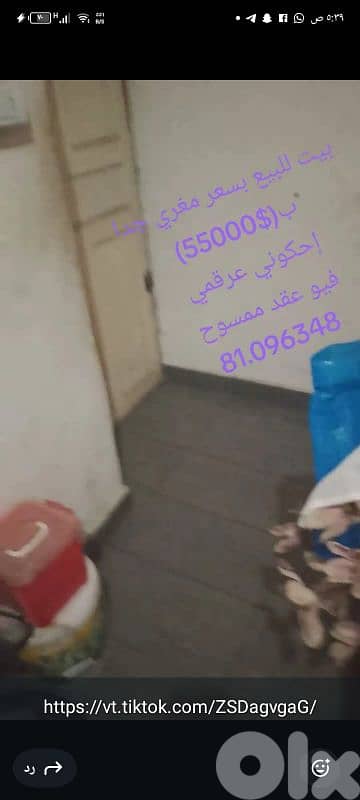 آغراض للبيع 7