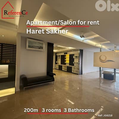 Apartment/Salon for rent in Haret Sakher شقة/مركز تجميل حارة صخر