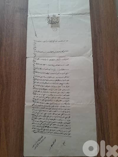 Ottoman legal deed abdul Hamid 2nd 1310hijri عثماني  كامل