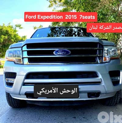 Ford Expedition 2015 7seats 6cyld مصدر وصيانة الشركة لبنان