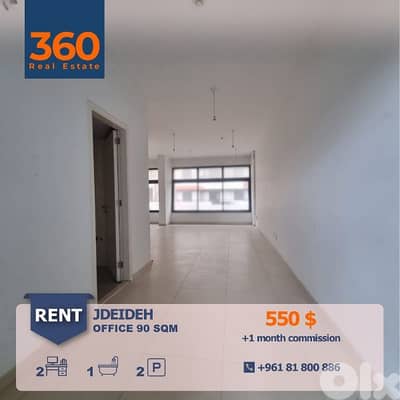 Office for rent in jdeideh | jdaide مكتب للايجار في الجديدة