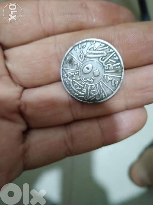 عملة فضة الملك فيصل ٥٠ فلس 1933 عام Silver Iraqi Kingdom king Faysal 1