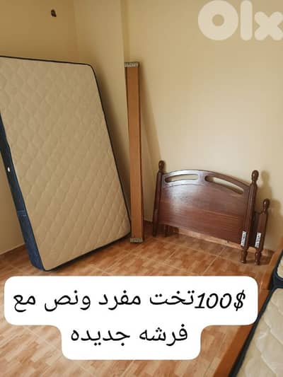 تخت مفرد ونص مع فرشه شبه جديده
