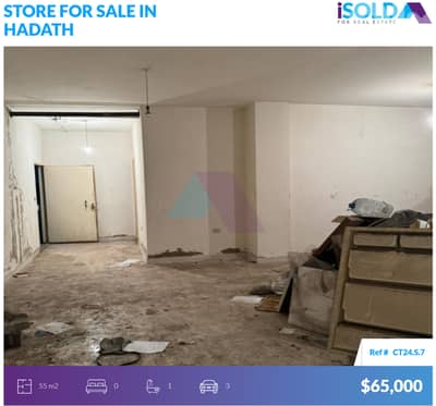 55m2 store 4sale in Hadath - Baabda - محل للبيع في الحدث