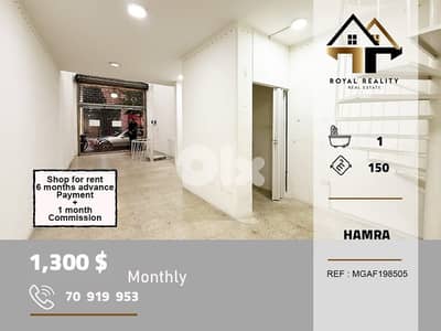 shop for rent in hamra beirut محل للايجار في حمرا بيروت