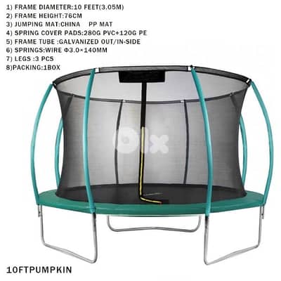 ترامبولين نوعيه مكفوله