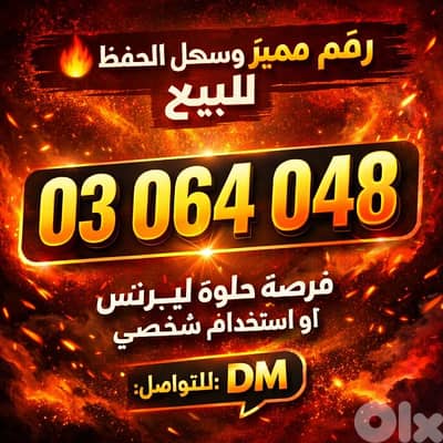 mobile number for slae