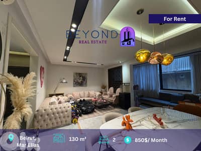 Apartment for rent in Mar Elias  /شقة للإيجار في مار إلياس