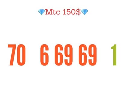 Mtc prepaid phone Number we deliver all lebanon