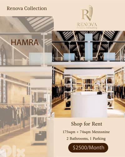 Prime Location Shop for rent in Hamra
