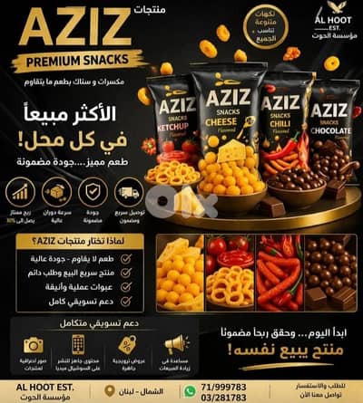 مكسرات بيع جملة ومفرق