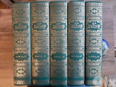 شرح نهج البلاغة  الطبعة النادرة 1963 دار مكتبة الحياة، بيروت