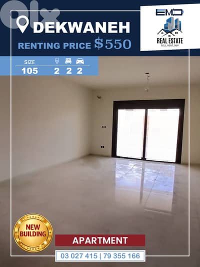 Apartment for rent in Dekwaneh شقة للايجار في الدكوانة