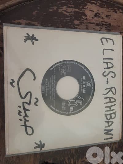 الياس الرحباني