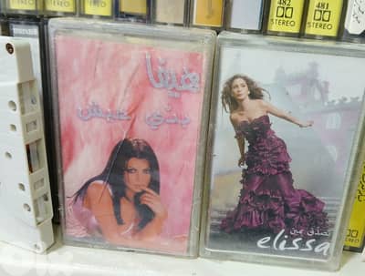 اليسا - هيفاء