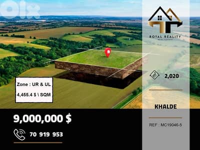 lands for sale in khaldeh aley ارض للبيع في خلدة عاليه