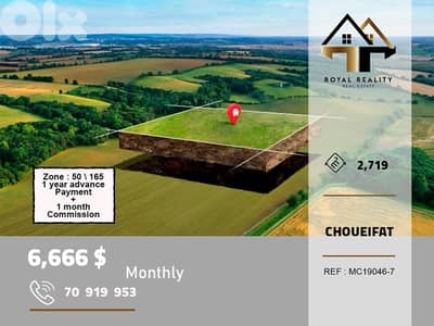 lands for rent in choueifat aley ارض للايجار في شويفات عاليه