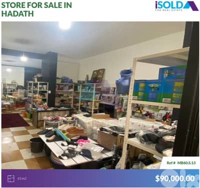 63 m2 store for sale in Hadath - محل للبيع في الحدث