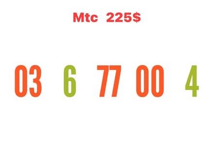 03 00 77  Mtc special Number we deliver all leb