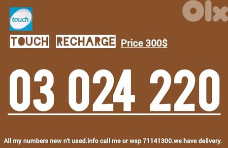 Special number & price رقم مميز والسعر كذالك