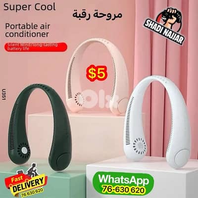 neck fan مروحة رقبة