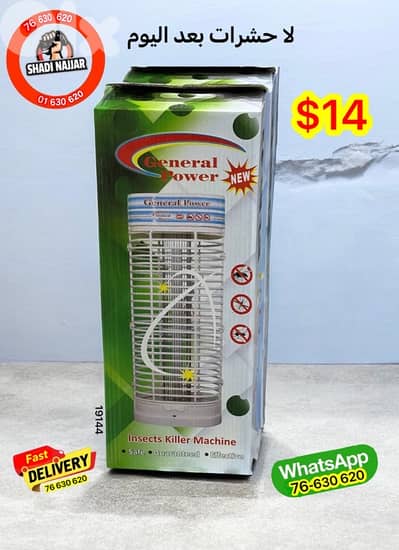 قاتل الحشرات  لا حشرات بعد اليوم