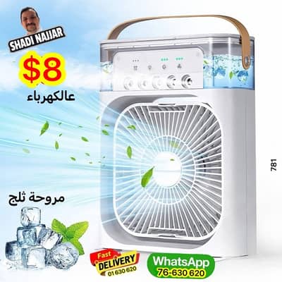 مروحة مكتب  بالماء