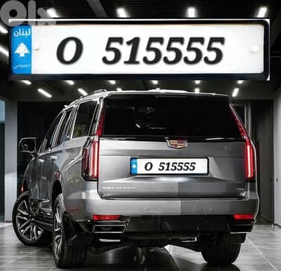 رقم مميز للبيع