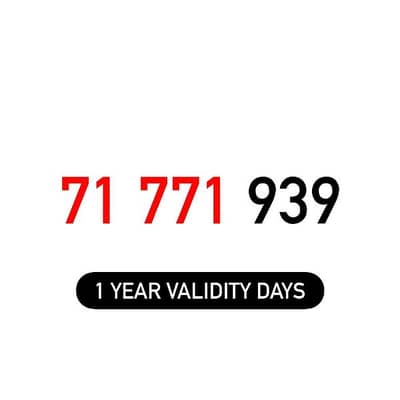 Alfa Prepaid Mobile Number خط تشريج الفا مميز