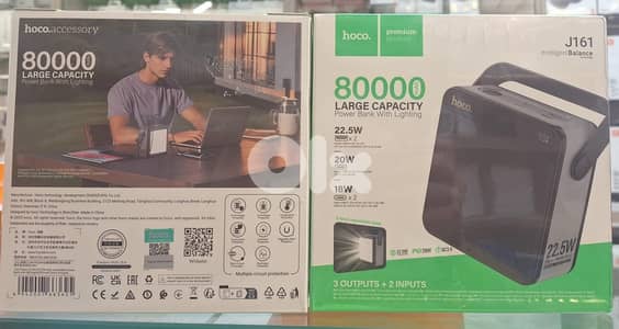 HOCO POWER BANK WITH LIGHTING 80000MAH J161
