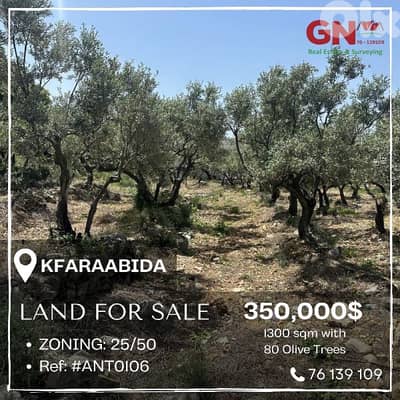 Land for Sale in Kfaraabida 1300m² ONLY for 350K في كفرعبيدا