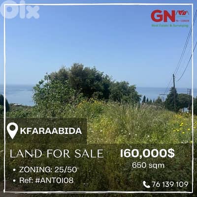Land for Sale in Kfaraabida 650m² ONLY for 160K في كفرعبيدا