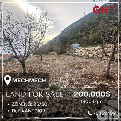Land for Sale in Mechmech 1900m² ONLY for 200K في مشمش