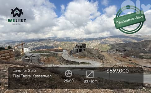 Land for sale in Tilal Faqra ارض للبيع قي منطقة تلال فقرا