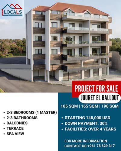 Project For Sale - Jouret El Ballout- مشروع للبيع في جورة البلوط