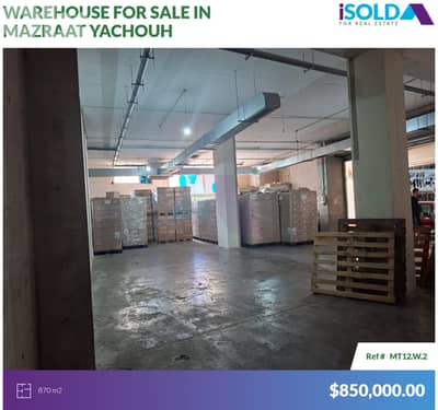 870 m2 warehouse 4sale in Mazraat yachouh - مستودع للبيع في مزرعة يشوع