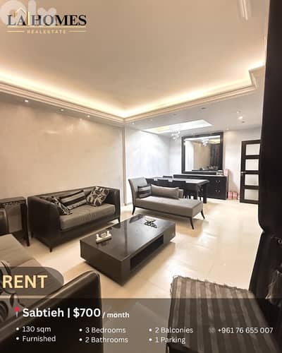 apartment for rent in sabtieh شقة للايجار في السبتية