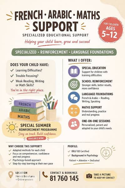 دروس خصوصية في الفرنسية والعربية!