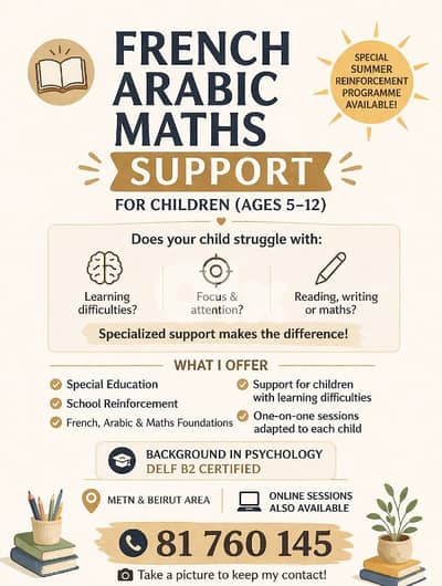 cours de soutien specialisés