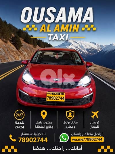 تاكسي Taxi