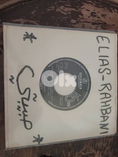 الياس الرحباني